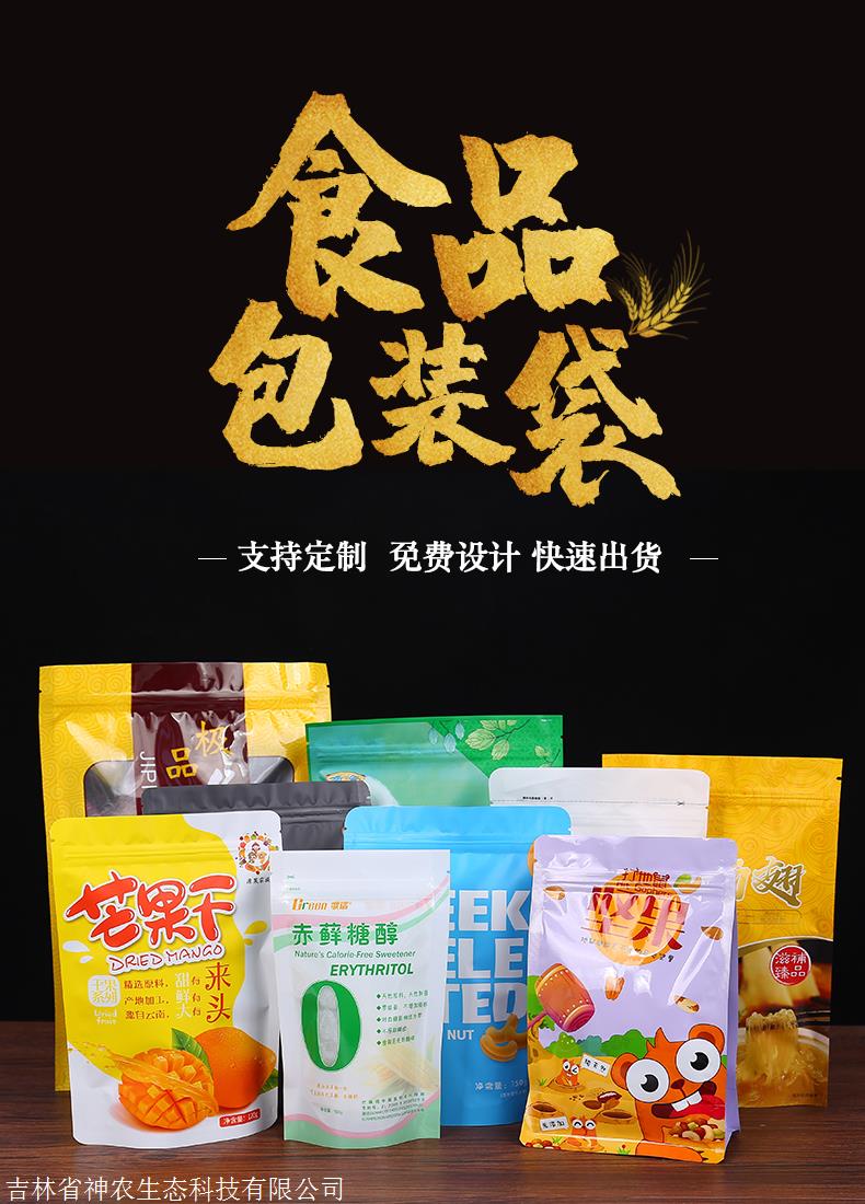 凹版印刷包装